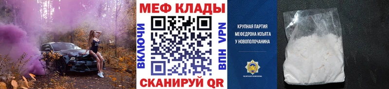 МЕФ мука Топки