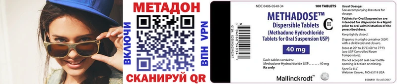 МЕТАДОН мёд  купить наркотики цена  Топки 